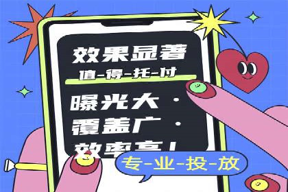 行业新宠：信息流广告的投放效果与案例分享
